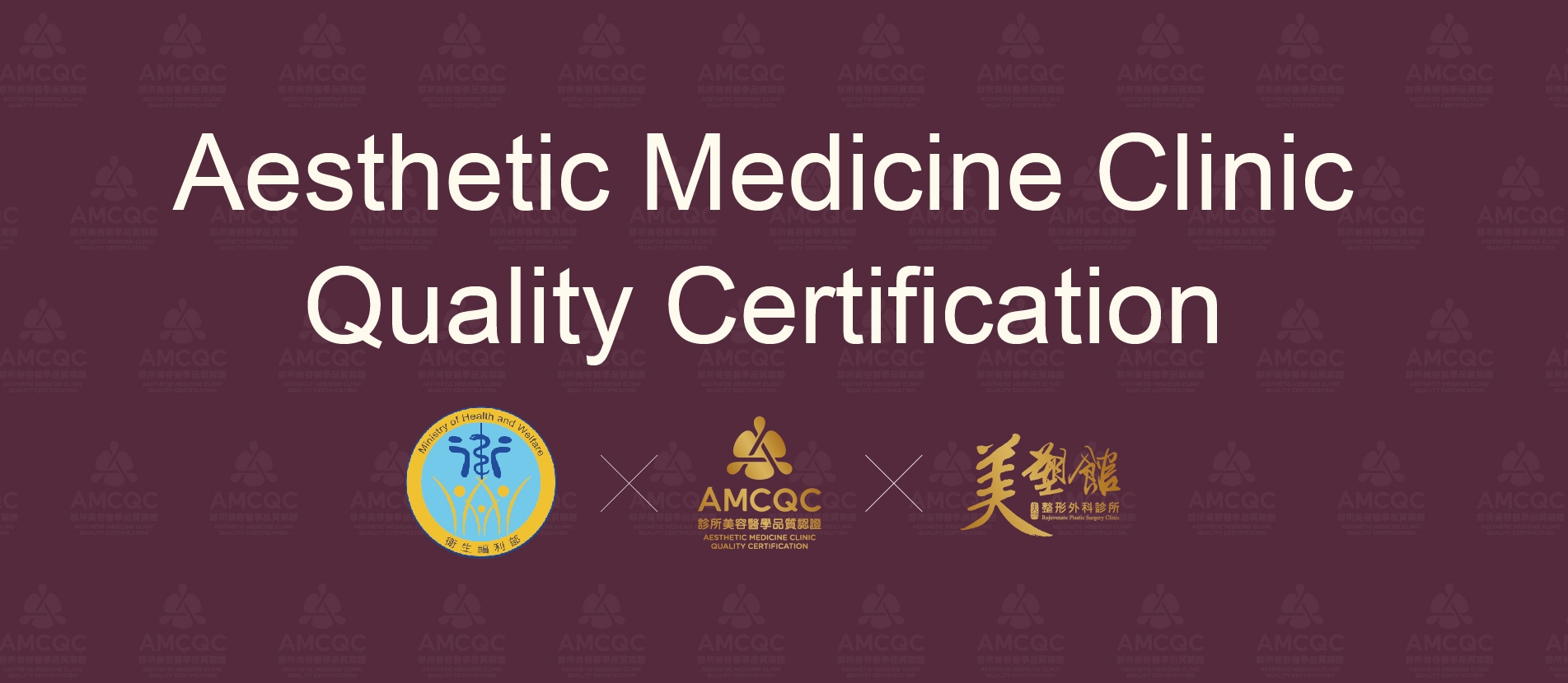 Aesthetic Medicine Clinic Quality Certification